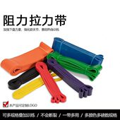 弹力绳弹力带男女士单杠阻力橡胶带男士 助力带引体向上跑步健身