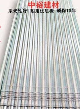 frp屋顶小波浪树脂玻璃纤维采光透光板车棚墙面850型窗户