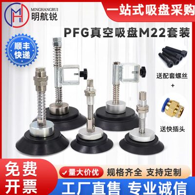 真空吸盘PFG/PF-120/150/200/250-M22工业气动重载吊具上料机配件