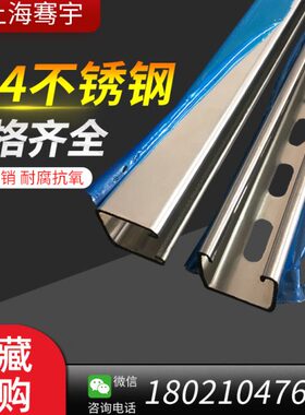 骞宇 304材质有孔光伏支架 不锈钢C型钢高架地板型钢U型槽钢横担