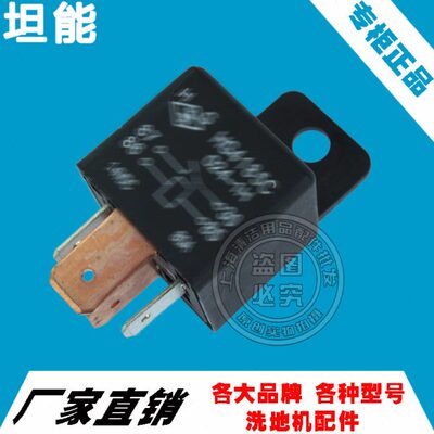 坦能洗地机配件T3E T5E吸水电机继电器洗地车马达接触器控制器