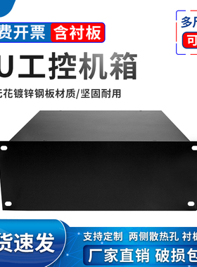 标准4u300深工控机箱500深钣金外壳350深服务器机箱壳体定制开孔