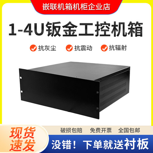 标准19英寸1u2u3u4u工控机箱钣金外壳工业服务器机箱可开孔定制