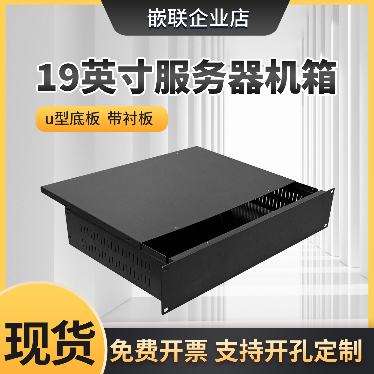 19英寸服务器1u4u标准工控机箱钣金外壳加工可开孔加厚服务器机箱