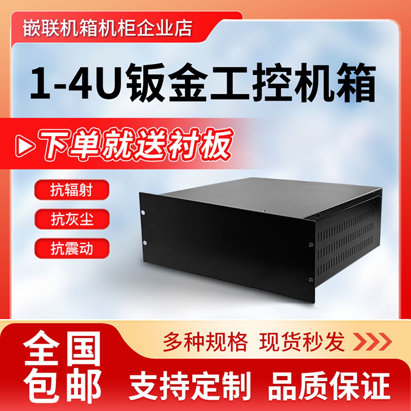 19英寸1u2u3u5004u标准工控机箱钣金外壳加工定制工业服务器机箱