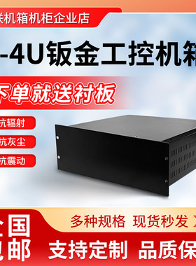 19英寸1u2u3u5004u标准工控机箱钣金外壳加工定制工业服务器机箱