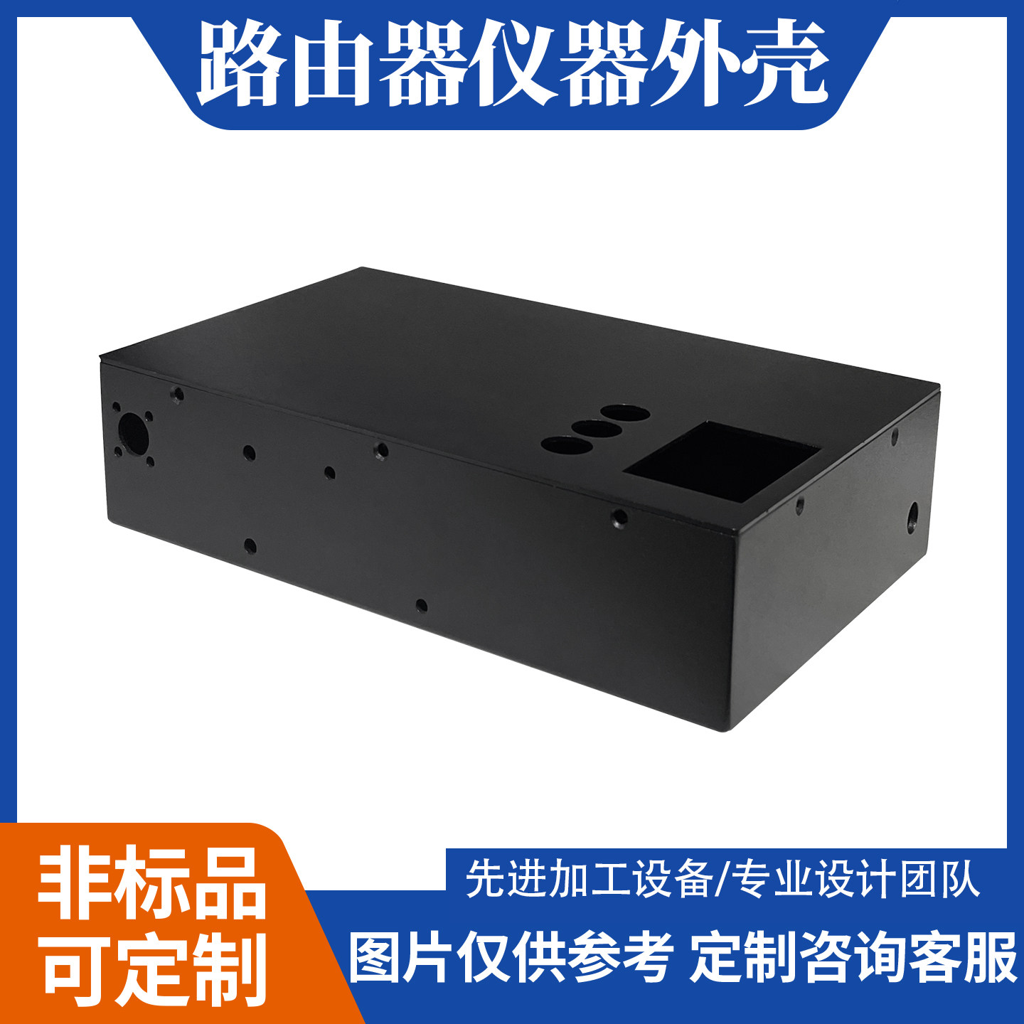 路由器仪器外壳定制金属壳体定制pcb服务器机箱机柜定做开孔订做