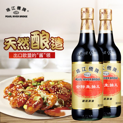 珠江桥牌金标生抽王500ml*2小瓶黄豆酿造酱油家用炒饭菜凉拌豉油