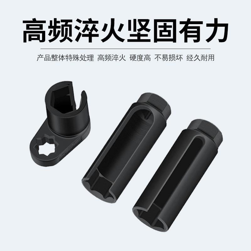 氧传感器拆装工具汽修工具专用大全修车神器套筒扳手工具单个新