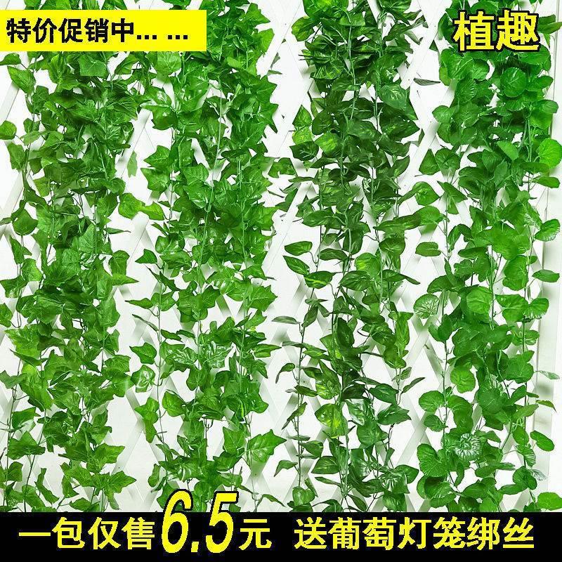包邮仿真绿箩植物假绿叶藤条藤蔓吊顶塑料葡萄叶仿真花装饰管道缠