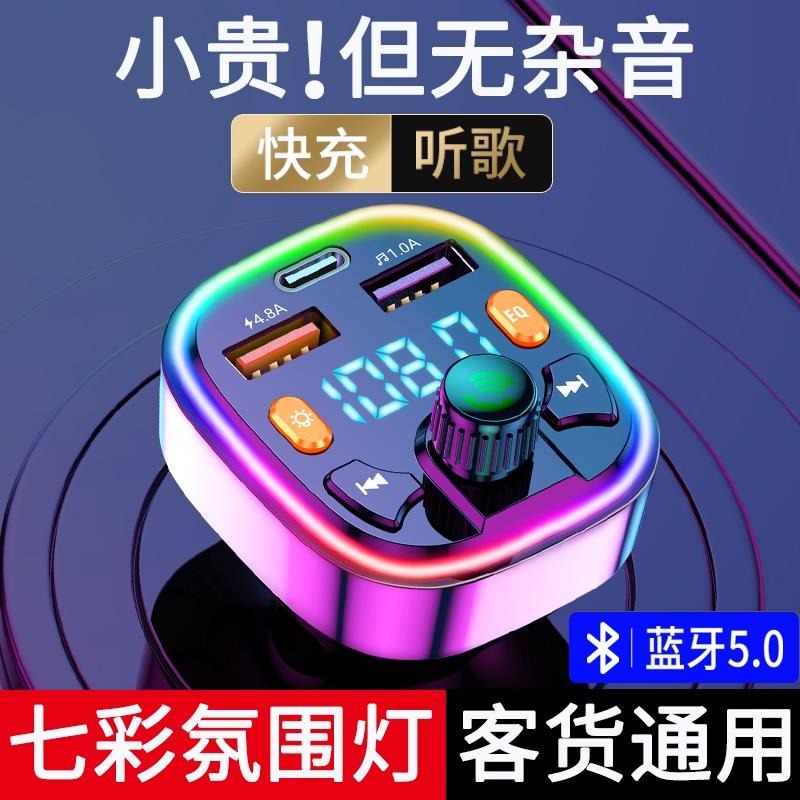 车载蓝牙接收器Q5.0无损音质多功能带音乐U盘MP3播放器充电器快充