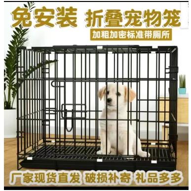 狗笼子小型犬泰迪猫笼带厕所分离中型犬柯基室内家用大型宠物别墅