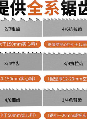 双金属带锯条3505切割金属42高速钢剧条小型锯床