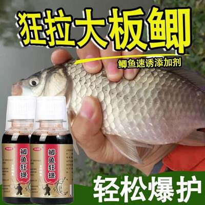 鲫鱼狂提钓鱼饵料窝料小药添加剂专攻鲫鱼鲤鱼黑坑野钓诱鱼开口剂