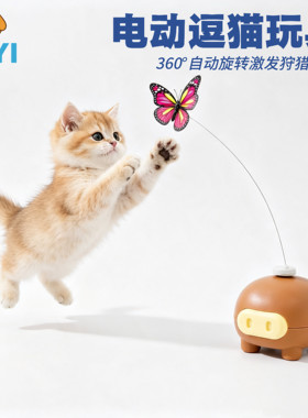 电动逗小猫咪玩具自动旋转安抚