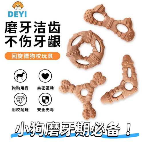 幼犬玩具洁齿耐咬磨牙棒阿贝贝