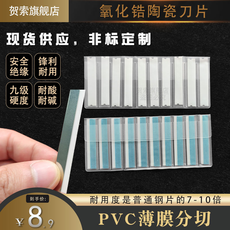 纸塑吹膜机分切刀片复合袋无纺布图片