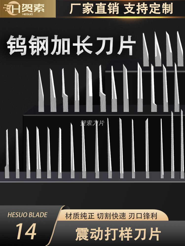 加长钨钢气动刀片振动刀EVA橡胶泡棉泡沫切割刀切海绵珍珠棉刀