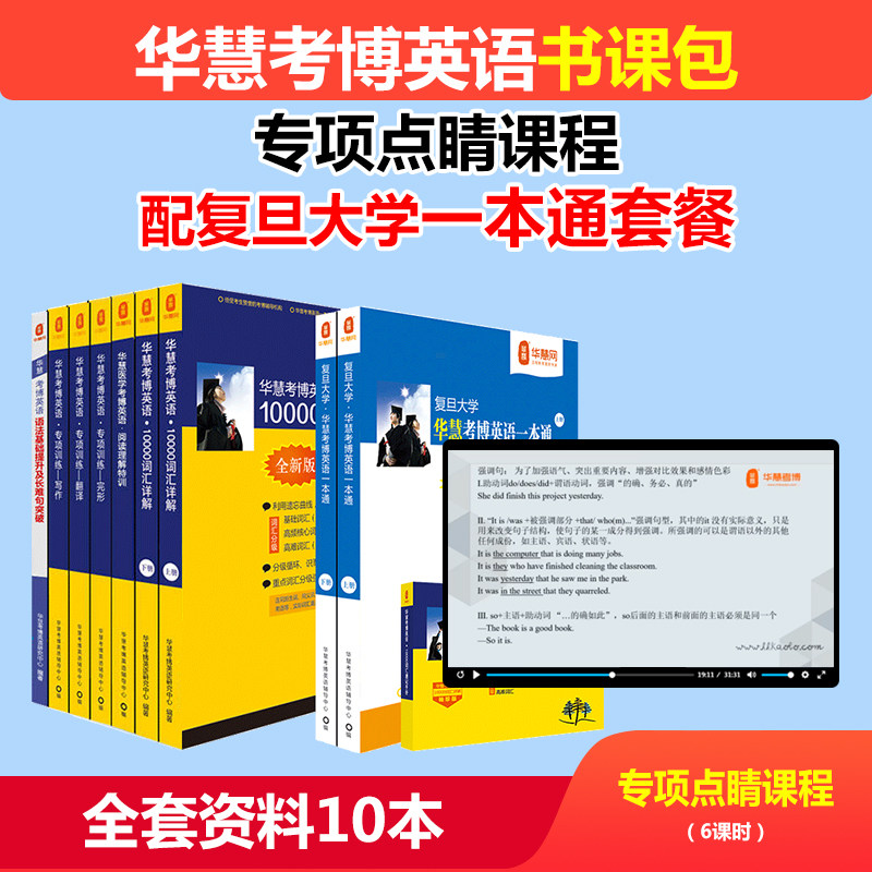 复旦大学考博真题词汇阅读写作