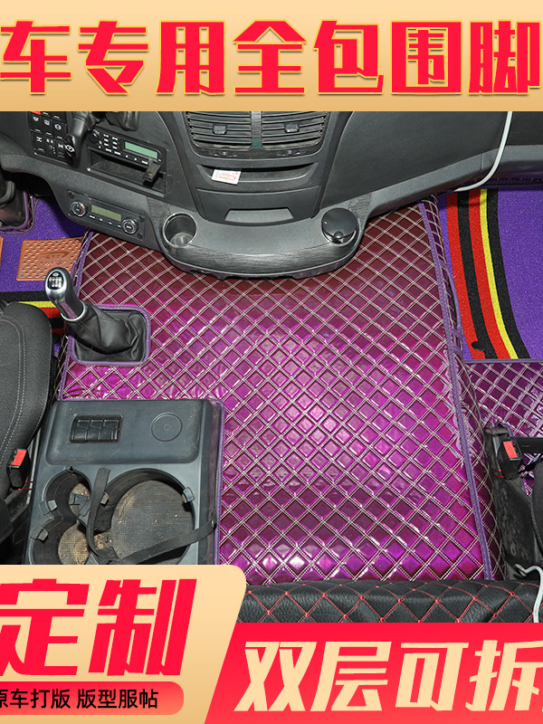 解放J6P脚垫JH6全包围专用车内装饰驾驶室J6L龙VH天V悍V2.0大货车