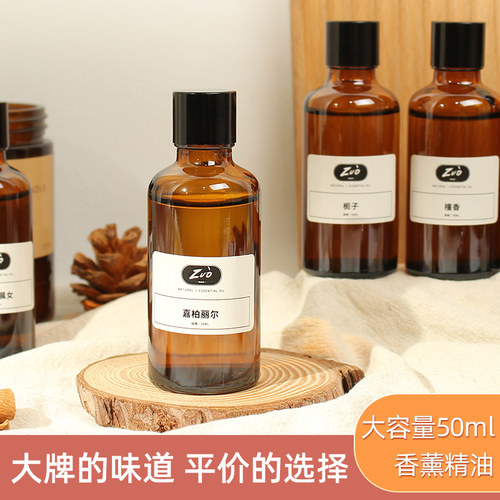 大牌味道香薰精油自制蜡烛扩香