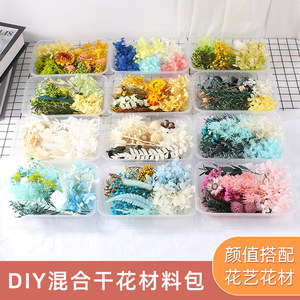 diy永生花干花材料包手工装饰