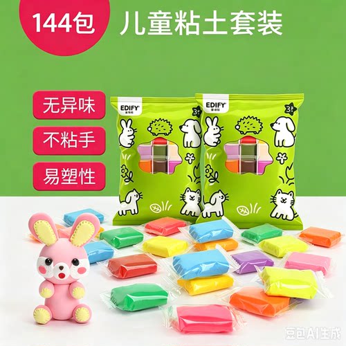 安全无异味  不粘手不掉色