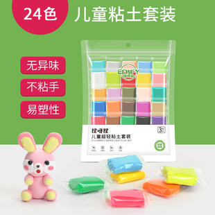 彩泥60包！捏呀捏超轻粘土
