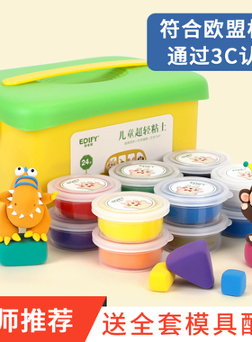 捏呀捏超轻粘土36色黏土彩泥幼儿园手工儿童玩具24色橡皮泥套装