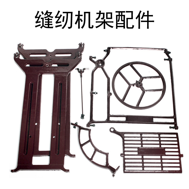 老式缝纫机脚踏式架子通用蝴蝶牌支o架腿餐厅装修办公
