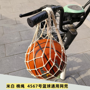 567号球通用手提篮球袋加粗篮球网兜篮球网袋儿童排球足球收纳
