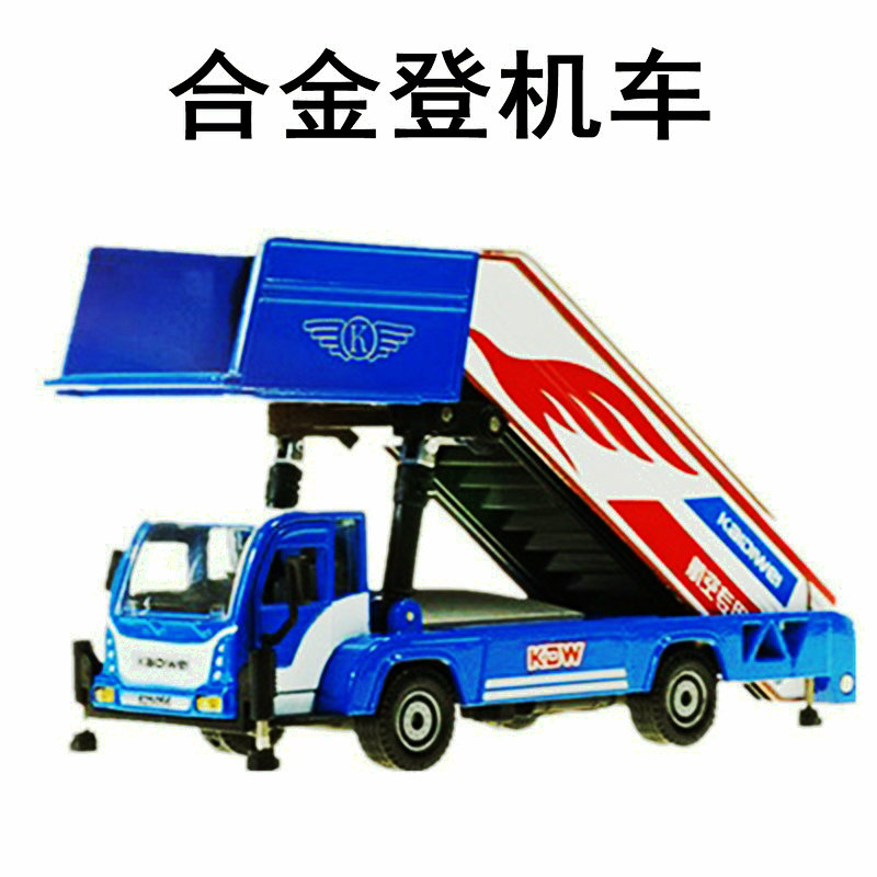 合金登机车模型1:43机场车辆梯子伸缩旅客登r机桥飞机楼梯车模型