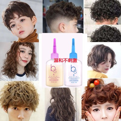 儿童级家用烫发w水不伤发卷发药水持久定型冷烫精纹理