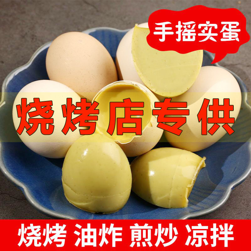 实蛋石蛋食手摇鸡蛋旺蛋