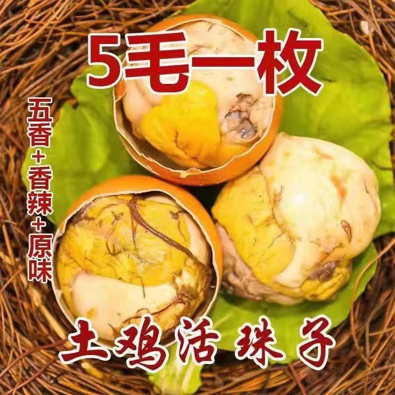 钢化蛋新鲜13天五香口味