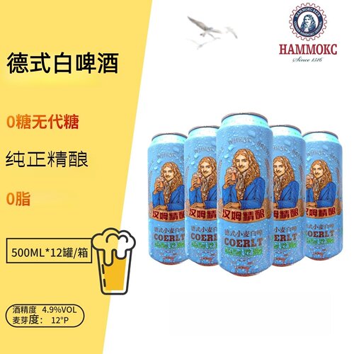 0糖0脂肪高度德式啤酒
