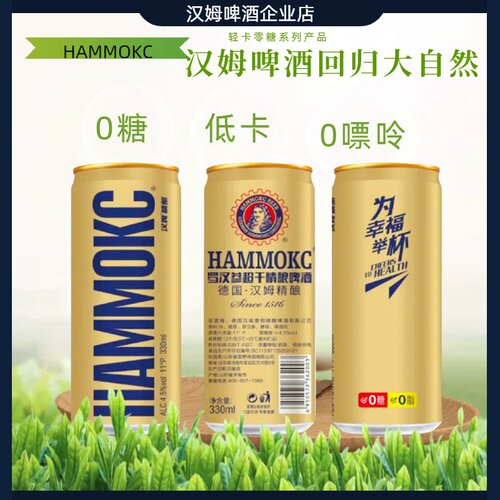 无糖低卡低嘌呤无添加不胖啤酒