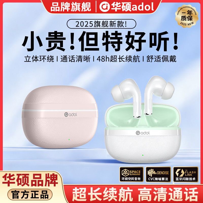 华硕a豆R26新款蓝牙耳机通话降噪高颜值高音质游戏音乐超长续航