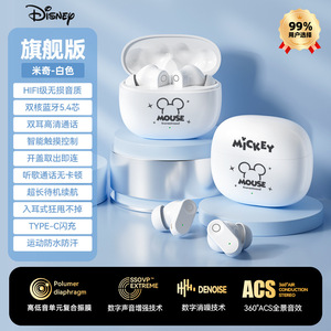 Disney/迪士尼Q1蓝牙耳机超长续航通话降噪超可爱半入耳运动耳机