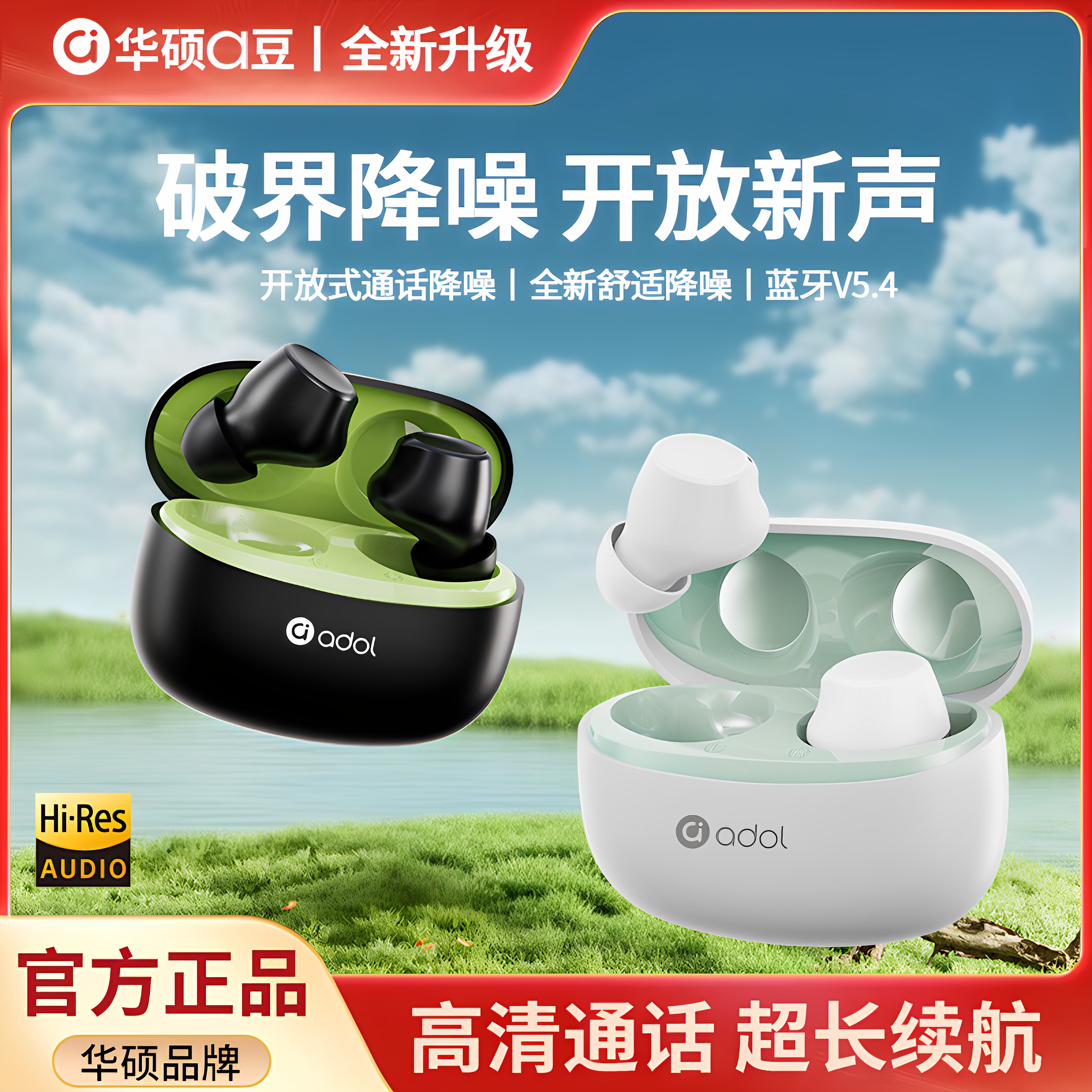 华硕a豆R09蓝牙耳机降噪运动