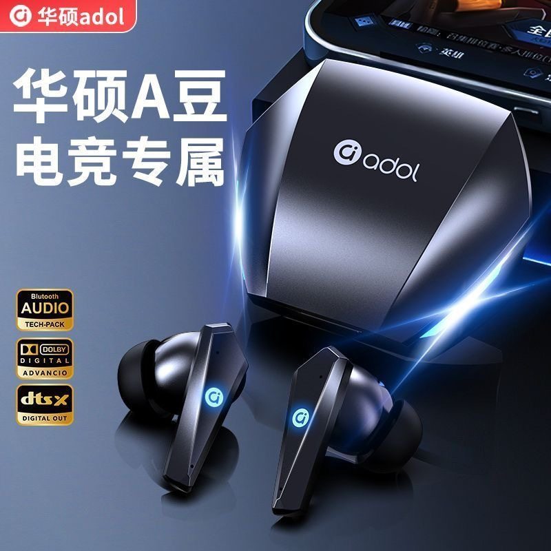 华硕电竞游戏耳机2025年新款