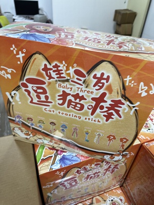 惠州现货娃三岁逗猫棒系列毛绒盲盒潮玩可爱cat teasing stick