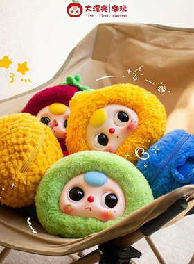 确认款baby three娃三岁果园拉链包毛绒盲盒潮玩公仔包包挂件摆件