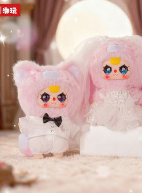 正版现货全新Baby Three娃三岁浪漫婚礼400%毛绒系列盲盒