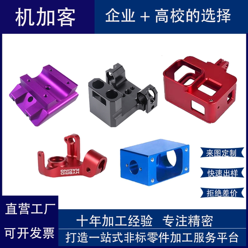 CNC加工定制非标零件五金加工铝合金不锈钢黄紫铜钛合金质量保证