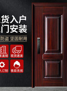 甲级防盗门新中式木纹单门子母农村家用自建房小区室外现货入户门