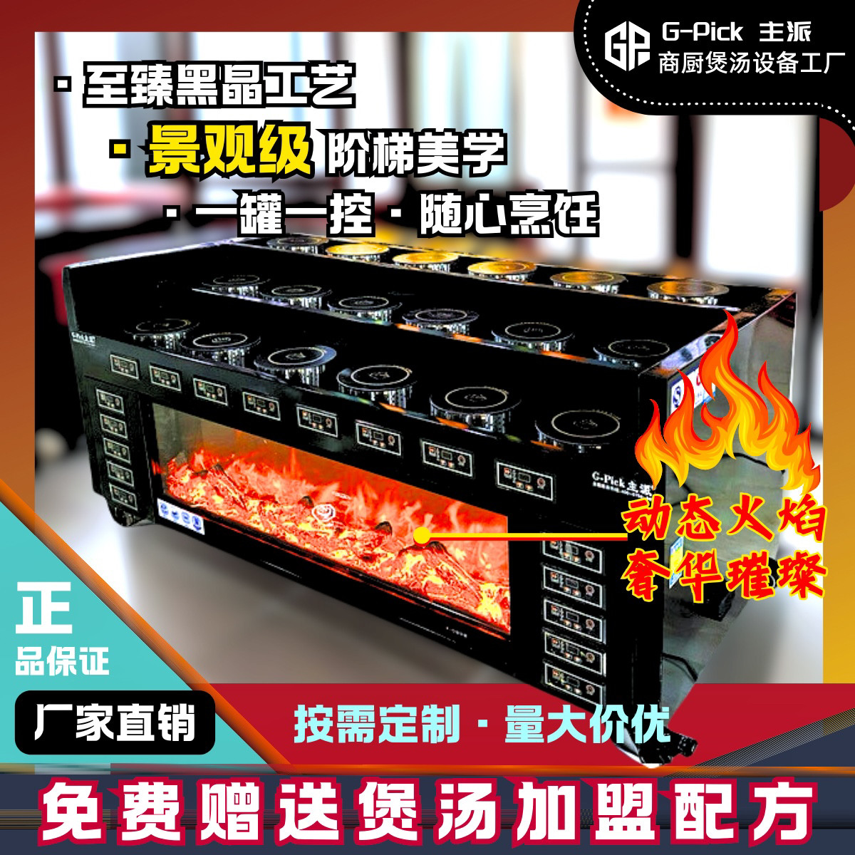 主派明档古法养生瓦罐煨汤炉餐厅酒店商用阶梯石子煲汤炖汤机设备