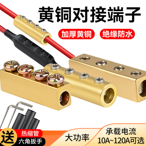 免压大功率铜接线柱一进一出接线端子电线快速对接连接器1-50平方
