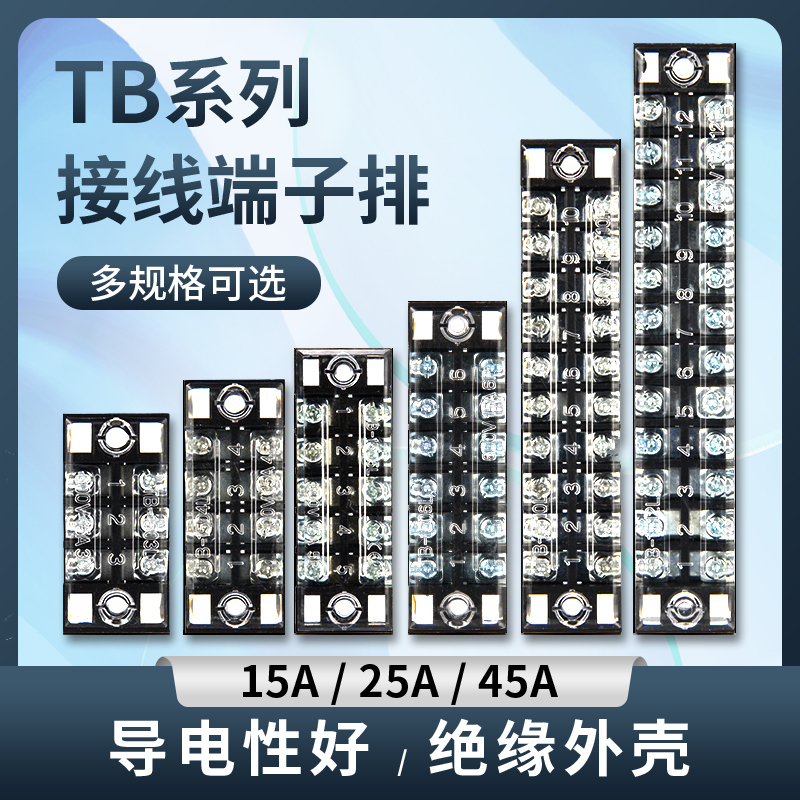 TB接线端子铜导件大功率