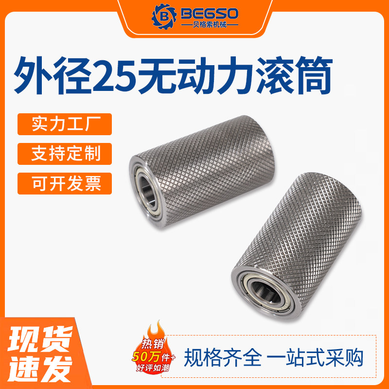 输送带滚筒滚轮托辊流水线配件皮带传动轴不锈钢滚筒辊输送带托辊